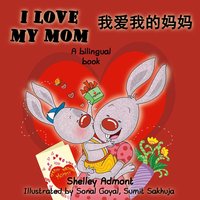 I Love My Mom 感谢您购买这本书 - Shelley Admont - ebook