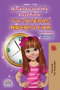 Amanda and the Lost Timeアマンダと失われた時間を取りもどす旅 - Shelley Admont - ebook