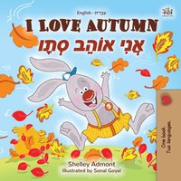 I Love Autumn אֲנִי אוֹהֵב סְתָו - Shelley Admont - ebook