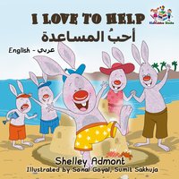I Love to Help (English Arabic Bilingual Book) - Shelley Admont - ebook