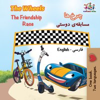 The Wheels The Friendship Race چرخ*ها مسابقه*ی دوستی - Inna Nusinsky - ebook