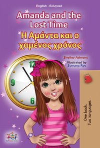 Amanda and the Lost Time Η Αμάντα και ο χαμένος χρόνος - Shelley Admont - ebook