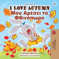 I Love Autumn Μου Αρέσει το Φθινόπωρο - Shelley Admont - ebook