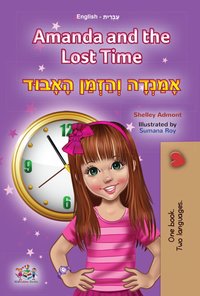 Amanda and the Lost Time אָמַנְדָה וְהַזְּמַן הָאָבוּד - Shelley Admont - ebook