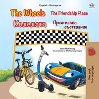 The Wheels Колелата The Friendship Race Приятелско състезание - Inna Nusinsky - ebook