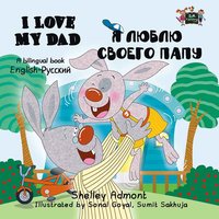 I Love My Dad Я люблю своего папу - Shelley Admont - ebook