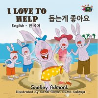I Love to Help (English Korean Bilingual Book) - Shelley Admont - ebook