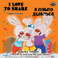 I Love to Share (English Russian Bilingual Book) - Shelley Admont - ebook