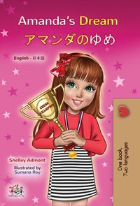 Amanda’s Dreamアマンダのゆめ - Shelley Admont - ebook