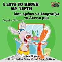 I Love to Brush My Teeth Μου Αρέσει να Βουρτσίζω τα Δόντια μου - Shelley Admont - ebook