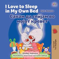 I Love to Sleep in My Own Bed Сакам да Спијам во Мојот Кревет - Shelley Admont - ebook