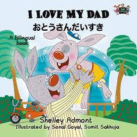 I Love My Dad おとうさんだいすき - Shelley Admont - ebook