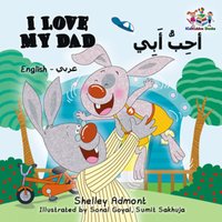 I Love My Dad أحِبُّ أَبيٍ - Shelley Admont - ebook