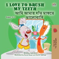 I Love to Brush My Teeth আমি আমার দাঁত মাজতে ভালোবাসি - Shelley Admont - ebook