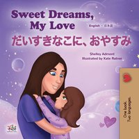 Sweet Dreams, My Loveよい子におやすみ - Shelley Admont - ebook