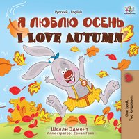 I Love Autumn (Russian English Bilingual Book) - Shelley Admont - ebook