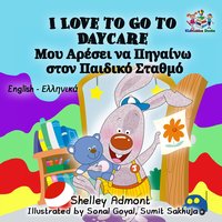 I Love to Go to Daycare Μου Αρέσει να Πηγαίνω στον Παιδικό Σταθμό - Shelley Admont - ebook