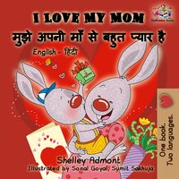 I Love My Mom मुझे अपनी माँ से बहुत प्यार है - Shelley Admont - ebook