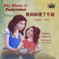 My Mom is Awesome我妈妈很了不起 - Shelley Admont - ebook