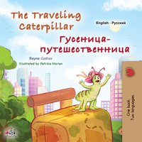 The traveling caterpillar Гусеница-путешественница - Rayne Coshav - ebook