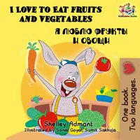 I Love to Eat Fruits and Vegetables Я люблю фрукты и овощи - Shelley Admont - ebook