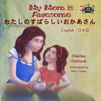 My Mom is Awesome わたしのすばらしいおかあさん - Shelley Admont - ebook