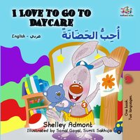 I Love to Go to Daycare أحبّ الحضانة - Shelley Admont - ebook