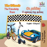 The Wheels The Friendship Race Οι ρόδες Ο αγώνας της φιλίας - Inna Nusinsky - ebook