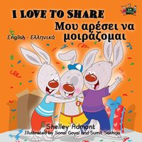 I Love to Share Μου αρέσει να μοιράζομαι - Shelley Admont - ebook