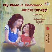 My Mom is Awesome אִמָּא שֶׁלִּי מַדְהִימָה - Shelley Admont - ebook