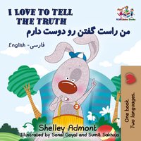 I Love to Tell the Truth من راست گفتن رو دوست دارم - Shelley Admont - ebook