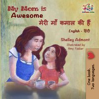 My Mom is Awesome मेरी माँ कमाल की हैं - Shelley Admont - ebook