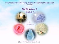 Picture sound book for young children for learning Chinese words related to Earth  Volume 3 - Zhao Z.J. - ebook