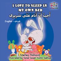 I Love to Sleep in My Own Bed أُحِبّ أَنْ أَنَامَ عَلَى سَرِيرِي - Shelley Admont - ebook