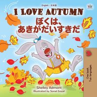 I Love Autumn ぼくは、あきがだいすきだ - Shelley Admont - ebook