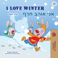 I Love Winter אֲנִי אוֹהֵב חֹרֶף - Shelley Admont - ebook
