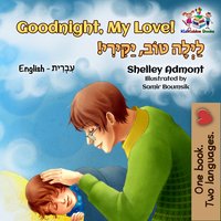 Goodnight, My Love! לַיְלָה טוֹב, יַקִּירִי - Shelley Admont - ebook