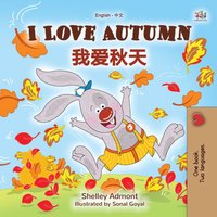 I Love Autumn  我爱秋天 - Shelley Admont - ebook