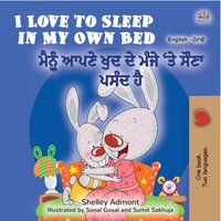 I Love to Sleep in My Own Bed
ਮੈਨੂੰ ਆਪਣੇ ਖੁਦ ਦੇ ਮੰਜੇ ‘ਤੇ ਸੌਣਾ ਪਸੰਦ ਹੈ - Shelley Admont - ebook
