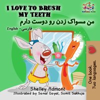 I Love to Brush My Teeth من مسواک زدن رو دوست دارم - Shelley Admont - ebook