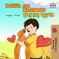 Boxer and Brandon (English Hebrew Bilingual Book) - Inna Nusinsky - ebook
