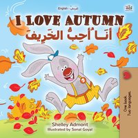 I Love Autumn أنَــا ُأحِبُّ الخَرِيف - Shelley Admont - ebook