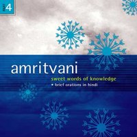 Amritvani. Part 4 - Brahma Khumaris - audiobook