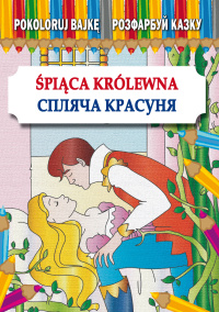 Śpiąca Królewna Спляча Красуня - Maria Pietruszewska - ebook