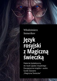 Język rosyjski z Magiczną świeczką - Włodzimierz Semerikov - ebook