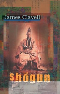 Shogun - James Clavell - ebook