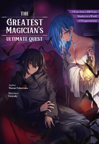 The Greatest Magician's Ultimate Quest: I Woke from a 300 Year Slumber to a World of Disappointment Volume 1 - Matsue Fukuyama - ebook