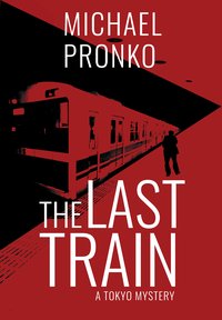 The Last Train - Michael Pronko - ebook