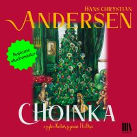 Choinka - Hans Christian Andersen - audiobook