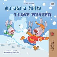 Я Люблю Зиму I Love Winter - Shelley Admont - ebook